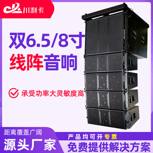 Sistema de Sonido Profesional de 5 Piezas con Altavoces Line Array Dobles CLK de 8 Pulgadas para Escenarios, Bodas y Banquetes - Product Image 4