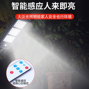 <b>LED</b> Solar Street <b>Light</b> 60V DC Outdoor Waterproof <b>Sensor</b> Control Garden Wall Lamp High Lumen Plastic Body - Product Image 4