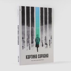 Stampa di Libri Personalizzabile OEM di Alta Qualità, Copertina Rigida, Stampa Offset, Rilegatura Perfetta, Laminazione con Film Artistico, Goffratura - Product Image 6