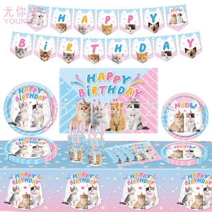 Cute Cat Themed Birthday Party Plates Round Digital Printing Environment Friendly Paper Tableware for Kids Celebration - Product Image 3
