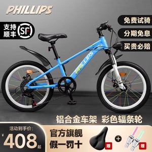 Phillips Kids Mountain Bike 20 Inch Aluminum Alloy <b>Frame</b> With Suspension For 8-12 Years Old Children - Product Image 1