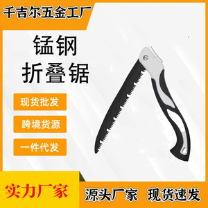 Scie pliante à lame en acier allié, outil de jardinage portable pour le travail du bois, outil de taille d'arbres, manche noir et blanc - Product Image 4