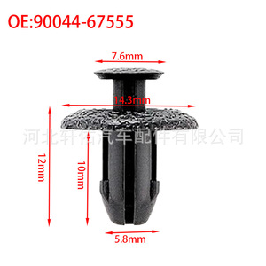 Clip de Montaje para Autopartes Xuanyou 90044-67555-000 para Toyota, Suzuki, Daihatsu, Subaru, Motor, Parachoques, Guardabarros - Product Image 2