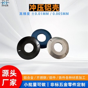 Stamped Aluminum Alloy <b>Decorative</b> <b>Plate</b> Customizable Size 10mm To 0.5mm Thickness Spray Coating Automotive Industry Use - Product Image 4