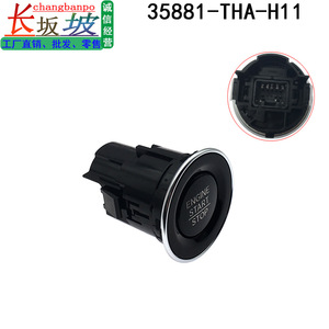 สวิตช์สตาร์ท-สต็อปเครื่องยนต์ Youwei รุ่น 35881-THA-H11 สำหรับระบบกุญแจรีโมท Honda Avancier URV - Product Image 3