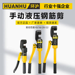 22 Manual <b>Hydraulic</b> Pliers Portable Fast Rebar <b>Cutter</b> for Steel Bar New Condition with Core Motor Component - Product Image 1