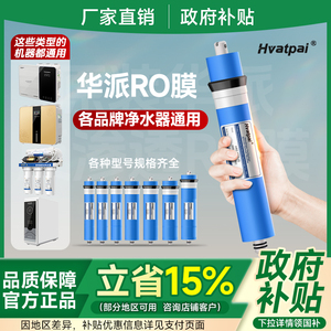 Haipei RO เมมเบรนกรอง1912 75 HPE 400 2012เปลี่ยนออสโมซิสย้อนกลับอะไหล่เครื่องกรองน้ำ - Product Image 5