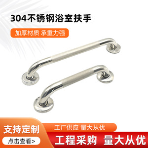 Pasamanos de Acero Inoxidable de 25 mm y 300 mm Antideslizante para Baño, Dispositivo de Asistencia de Seguridad para Personas Mayores - Product Image 5