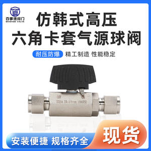 Robinet à bille hexagonal haute pression en acier inoxydable 304/316, raccord de compression pour source d'air, style coréen, interrupteur d'instrument - Product Image 5