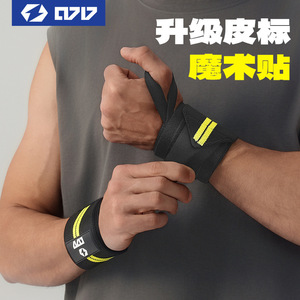 Bracelet anti-entorse respirant, absorbant la sueur, élastique, pour l'entraînement au basketball, ajustement universel, 0717 - Product Image 3