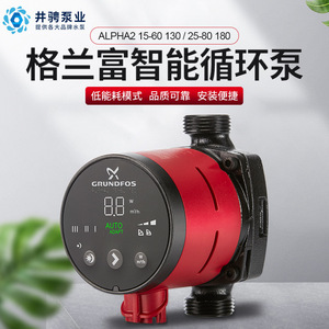 Pompe de circulation intelligente Grundfos Alpha2 25-60 pour chauffage domestique et système d'eau chaude - Product Image 3