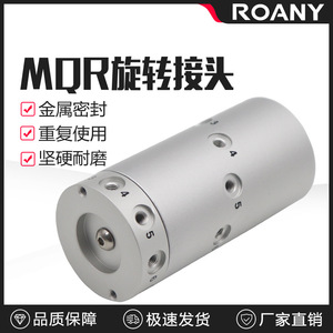 Conector Rotatorio Neumático Doble MQR2/4/8/12/16 M5 de Aleación de Aluminio para Circuito de Aire Multicanal - Product Image 2