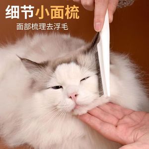 Pet <b>Flea</b> <b>Comb</b> Plastic Fine Tooth 47 Teeth For Cats And <b>Dogs</b> Grooming Hair Removal Tool - Product Image 2