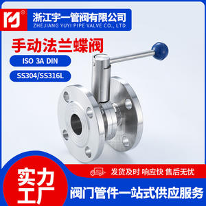 Vanne papillon sanitaire à bride manuelle D41X-10 en acier inoxydable 304/316L de qualité alimentaire, double tête avec double bride - Product Image 4