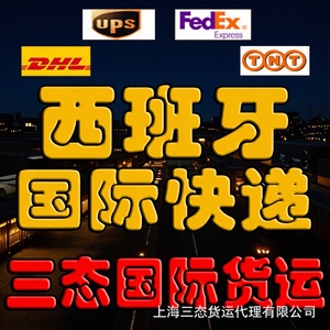 Envío Aéreo Exprés DHL FedEx UPS desde China a España, Eritrea, Mercancías Generales, Servicio de Envío D050 - Product Image 2
