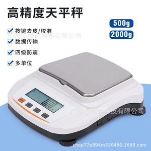 Balanza Electrónica de Laboratorio 500g 2kg Precisión 0.01g Pantalla LCD para Pesaje Preciso - Product Image 3