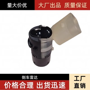 เซ็นเซอร์เรดาร์ถอยหลัง 7H0919275A ด้านหลัง ใช้ไฟ DC 12V สำหรับออดี้ โฟล์คสวาเกน สโกด้า ระบบช่วยจอด - Product Image 5