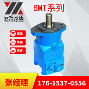 Motor Hidráulico de Engranajes Cicloides de Baja Velocidad y Alto Torque Serie BMT para Trabajos en Altura - Product Image 4