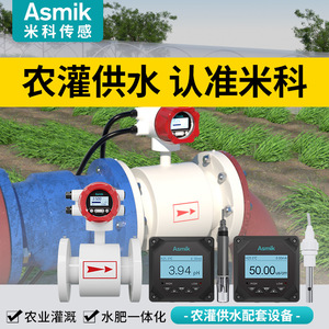 เครื่องวัดการไหลแบบแม่เหล็กไฟฟ้า Mico 0.081600mh การเชื่อมต่อแบบหน้าแปลน การวัดของเหลวที่นำไฟฟ้าได้ เช่น น้ำ - Product Image 3