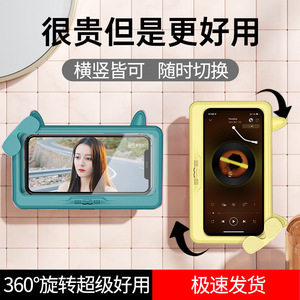 เคสกันน้ำสำหรับโทรศัพท์ในห้องน้ำ หมุนได้ 360 องศา พร้อมที่ยึดแบบกาวสำหรับใช้ในห้องอาบน้ำ - Product Image 4