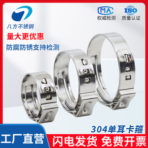 Eight Directions Stainless Steel Single Ear Hose <b>Clamp</b> 5.3-50mm Heavy Duty Pipe <b>Clip</b> for Water Oil Repair Replacement - Product Image 2