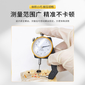 Dental Dial Caliper 0-10mm Precision Measurement For Tooth Metal Crown Thickness - Product Image 4