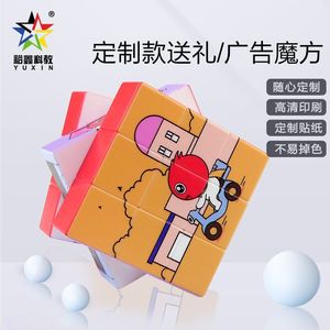 3x3 Rubik's <b>Cube</b> Custom Design Brain-Boosting <b>Puzzle</b> For Teenagers 8 To 13 Years Unisex ABS PSPP Material - Product Image 2