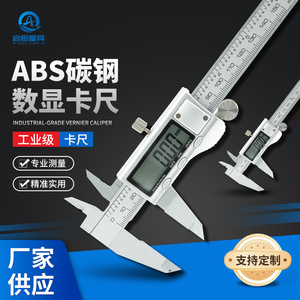 Calibre numérique Qiheng 0-150 mm en acier au carbone ABS, outil de mesure industriel de haute précision - Product Image 1