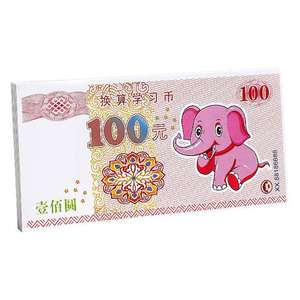Materiales Didácticos de Matemáticas de <span class=keywords><strong>Primaria</strong></span> <span class=keywords><strong>para</strong></span> el Aprendizaje de la Moneda China Yuan Jiao Fen, Modelos de Billetes de Papel BM Learning - Product Image 5