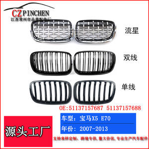 Parrilla delantera BMW E70 negra con doble línea y patrón meteoro de plástico ABS para X5 2007-2013, actualización de reequipamiento. - Product Image 4