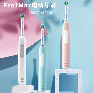 <span class=keywords><strong>Cepillo</strong></span> de dientes eléctrico <span class=keywords><strong>Oral</strong></span>-<span class=keywords><strong>B</strong></span> <span class=keywords><strong>Pro</strong></span> 1 Max recargable, resistente al agua IPX7, <span class=keywords><strong>3</strong></span> modos, para adultos - Product Image 3