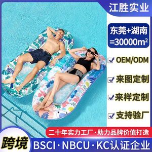 <b>Inflatable</b> Floating Lounge Chair Eco Friendly PVC Customizable Design Outdoor Beach Pool <b>Float</b> Unisex - Product Image 5