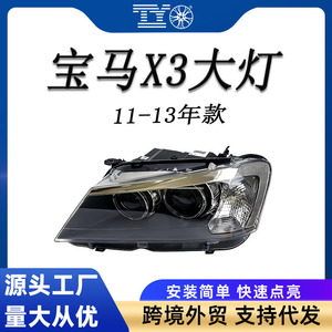 Faros LED para BMW X3 F25, 12000 Lm, Iluminación Automotriz para BMW X3 Modelo 11 en Transmisión - Product Image 5