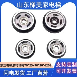 Guide Shoe Wheel 70*25*6202 Polyurethane Contact Surface 7mm <b>Elevator</b> <b>Parts</b> - Product Image 5