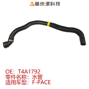 ท่อหม้อน้ำแบบยืดหยุ่น T4A1792 สำหรับแลนด์โรเวอร์ เวลาร์ จากัวร์ เอฟ-เพซ ท่อยางสำหรับน้ำหล่อเย็น อะไหล่ทดแทน - Product Image 3