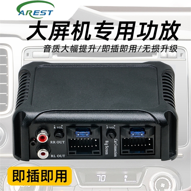 Car audio system modification audio processor plug-and-play lossless Android dedicated 4-channel DSP car power amplifier