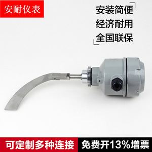 Interruptor de Nivel de Paleta Rotatoria de Acero Inoxidable 24 V CC, Sensor de Nivel de Líquido, Origen Shandong, Rango de Medición Personalizable - Product Image 2