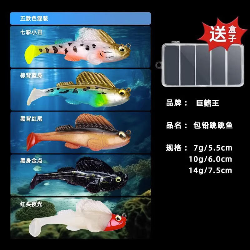 แพ็คผสม 5 สี ขนาด 7 กรัม [5 ชิ้น] พร้อมกล่องใส่เหยื่อ