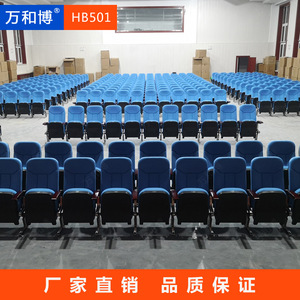 เก้าอี้โรงละครมานวาเอ็กซ์โป รุ่น HB501 สีน้ำเงินโรสวูด แบบมีที่วางแขน สำหรับหอประชุมและสนามกีฬา - Product Image 2