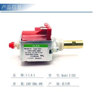 Ulka Coffee Machine Water Pump Ex5 48W Electromagnetic Pump For <b>Yogurt</b> Coffee <b>Maker</b> Parts - Product Image 4