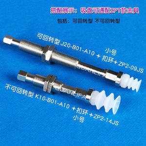 Brazos Robóticos Industriales ZP2-09J ZP2-14J con Boquillas Neumáticas de Silicona Resistentes a Altas Temperaturas, Ventosas de Vacío - Product Image 3