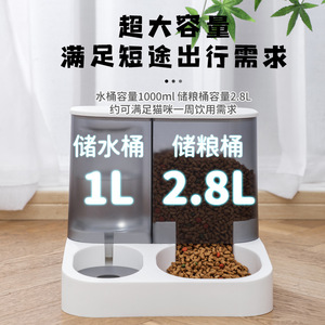 เครื่องให้อาหารแมวอัตโนมัติ พร้อมชามน้ำ 1 ลิตร 2.8 ลิตร แบบจ่ายสองช่อง สำหรับใช้ในระยะเดินทางสั้นๆ - Product Image 1