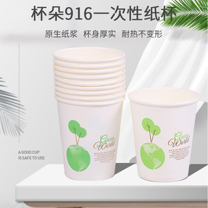 ถ้วยกระดาษหนา CupDuo 916 ขนาด 235 มล. ถ้วยเครื่องดื่มเย็นแบบใช้แล้วทิ้ง สำหรับใช้ในสำนักงานและที่บ้าน - Product Image 3