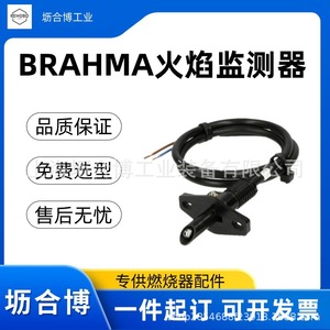 เซ็นเซอร์ตรวจจับเปลวไฟ Brahma UV1 แบบโฟโตเซลล์ ขนาด 2-3 นิ้ว สำหรับใช้งานในอุตสาหกรรม - Product Image 3