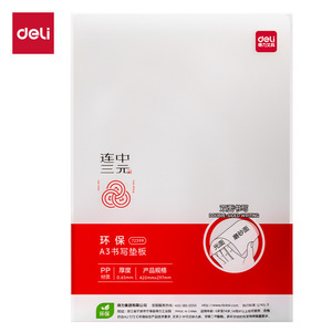 Deli A3 Writing <b>Pad</b> 420x297mm PP Double-Sided Eco-Friendly Student <b>Desk</b> Mat - Product Image 2