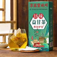 Thé Détoxifiant Hépatique Chinois à Base de 18 Herbes, Infusion Naturelle pour le Soin du Foie, Sachets de Thé en Boîte, Vente Directe Usine, Faible MOQ