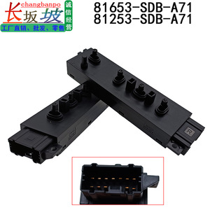 สวิตช์ปรับเบาะฮอนด้า 81253-SDB-A71 81653-SDB-A71 ซ้าย ขวา ด้านหน้า อะไหล่พลาสติก - Product Image 2