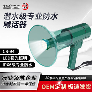 Leigongwang Handheld Megaphone 50W 33cm High With Led <b>Light</b> For <b>Flood</b> Prevention Propaganda - Product Image 5