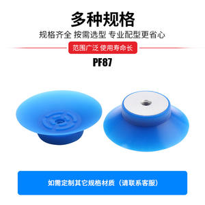 Accesorios para Brazo Robótico Industrial PF-87, Ventosa de Vacío de Silicona Neumática, Especial para Pantallas LCD, Elevadores de Vacío - Product Image 2