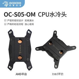 Yingbo S05 Cpu Water Block Copper Base Refroidisseur d'eau ultra fin pour processeurs de 12e génération Solution de refroidissement multiplateforme - Product Image 2